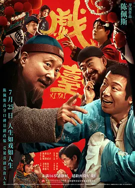 天后驾到